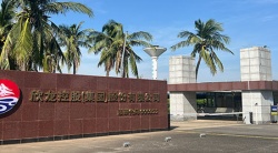 祝賀海南欣龍控股（集團）股份公司2025年一次性成功通過COSTCO-GMP驗廠并取得合格報告