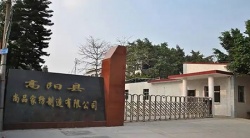 祝賀高陽縣尚品家紡制造有限公司2025年一次性成功通過BSCI驗廠