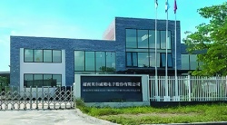 祝賀越南貝爾威勒電子股份有限公司2025年一次性成功通過SGS RBA-VAP審核