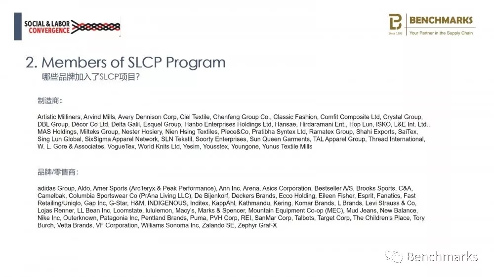  科普小知識：SLCP（社會勞工整合項目）