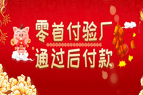 小米驗(yàn)廠原則有哪些？