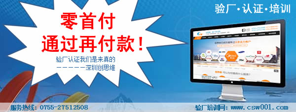 H&M驗廠要求-H&M驗廠怎么做-H&M驗廠輔導-H&M驗廠培訓