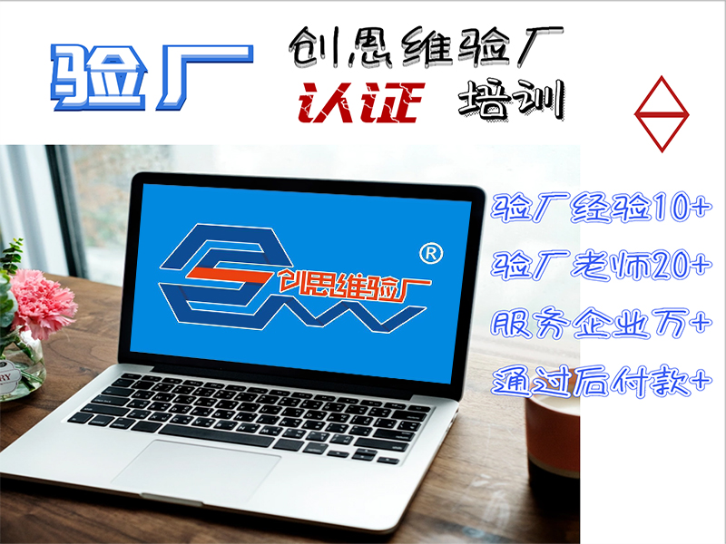 Higg Index驗廠是什么？紡織行業(yè)為什么要做Higg Index驗廠?