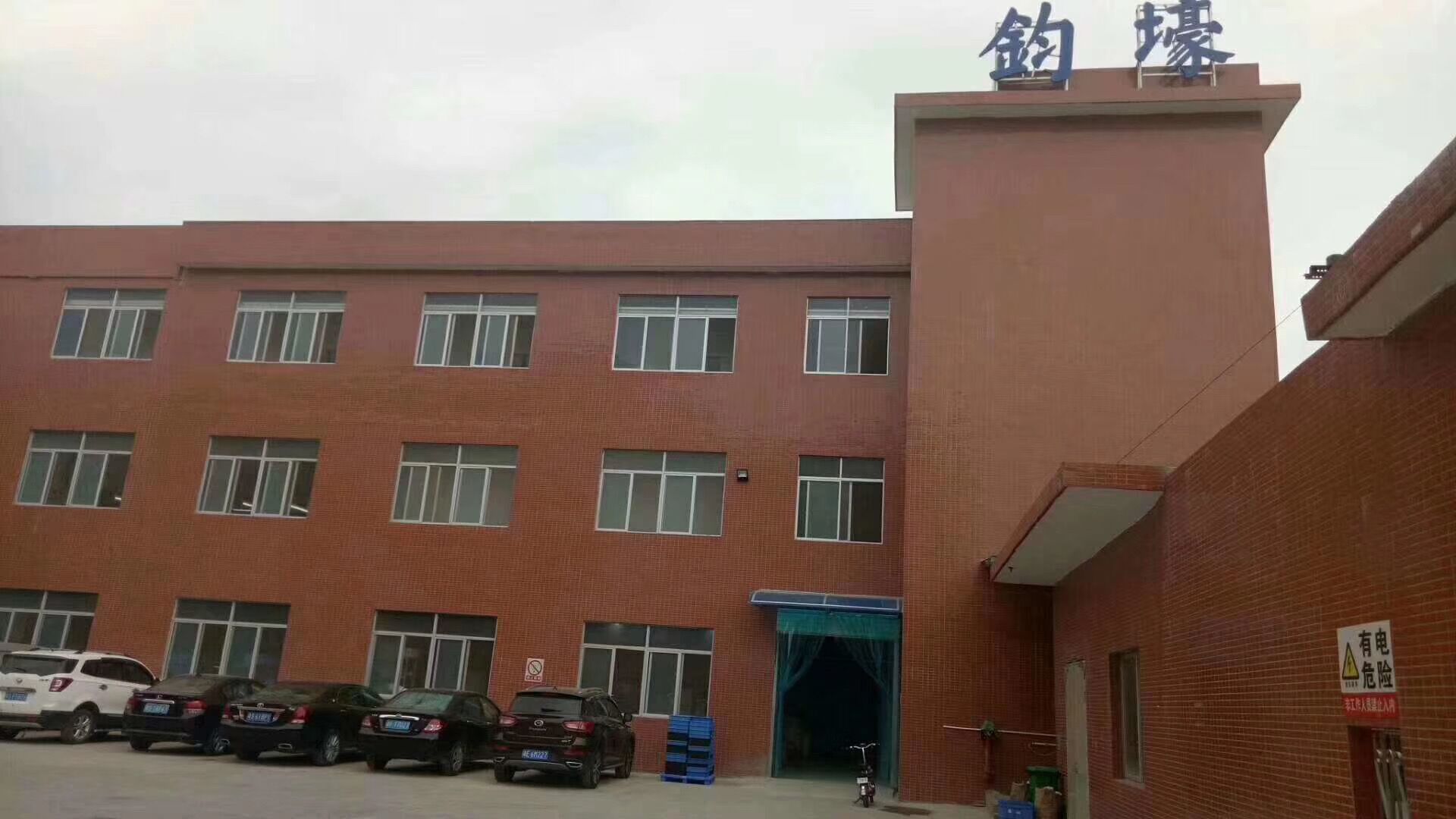 恭喜東莞市鈞壕五金塑膠有限公司成功通過ISO14001環(huán)境管理體系認證審核