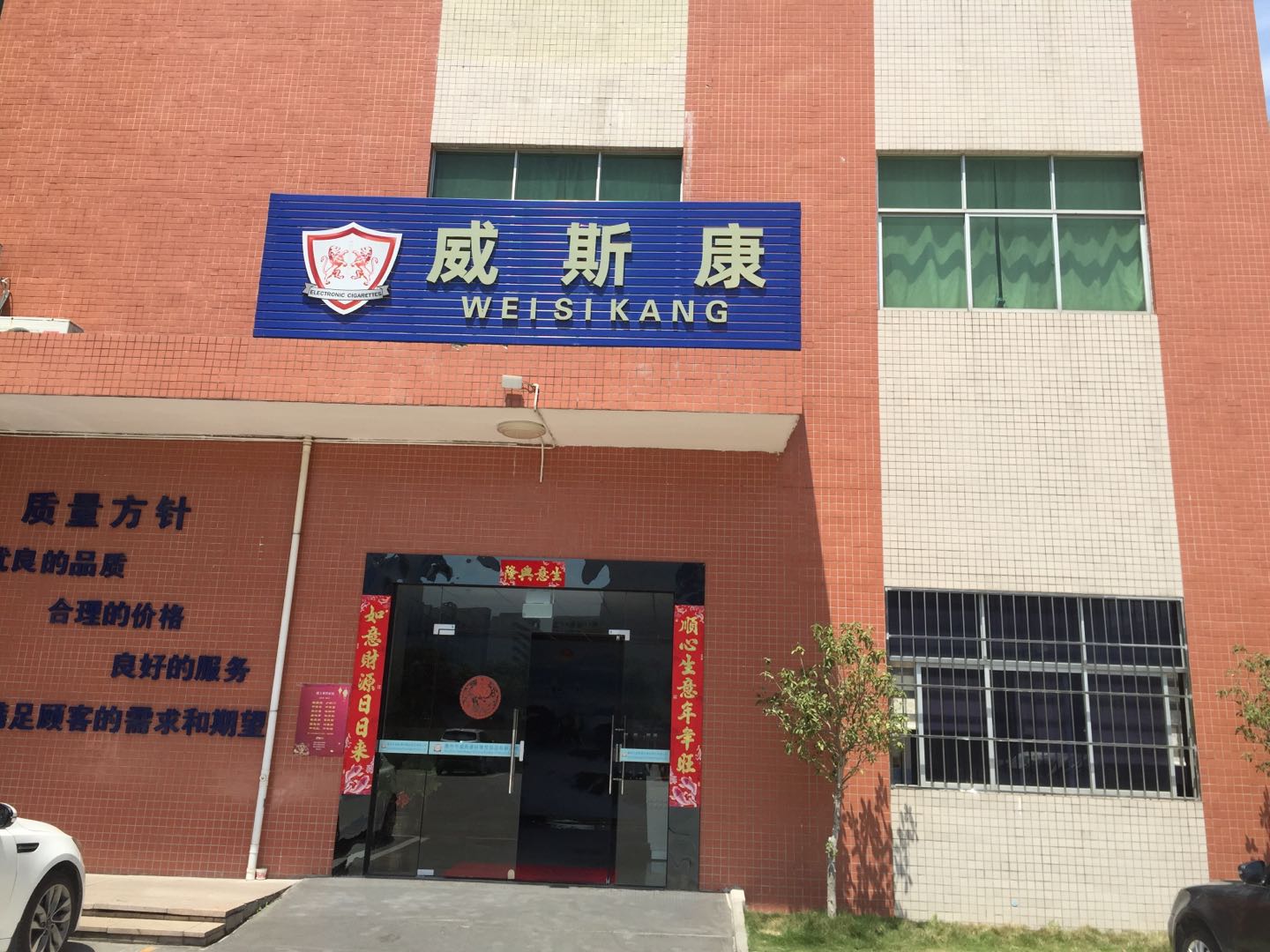 恭賀惠州市威斯康硅橡膠制品有限公司取得92分的好成績成功通過WCA驗廠