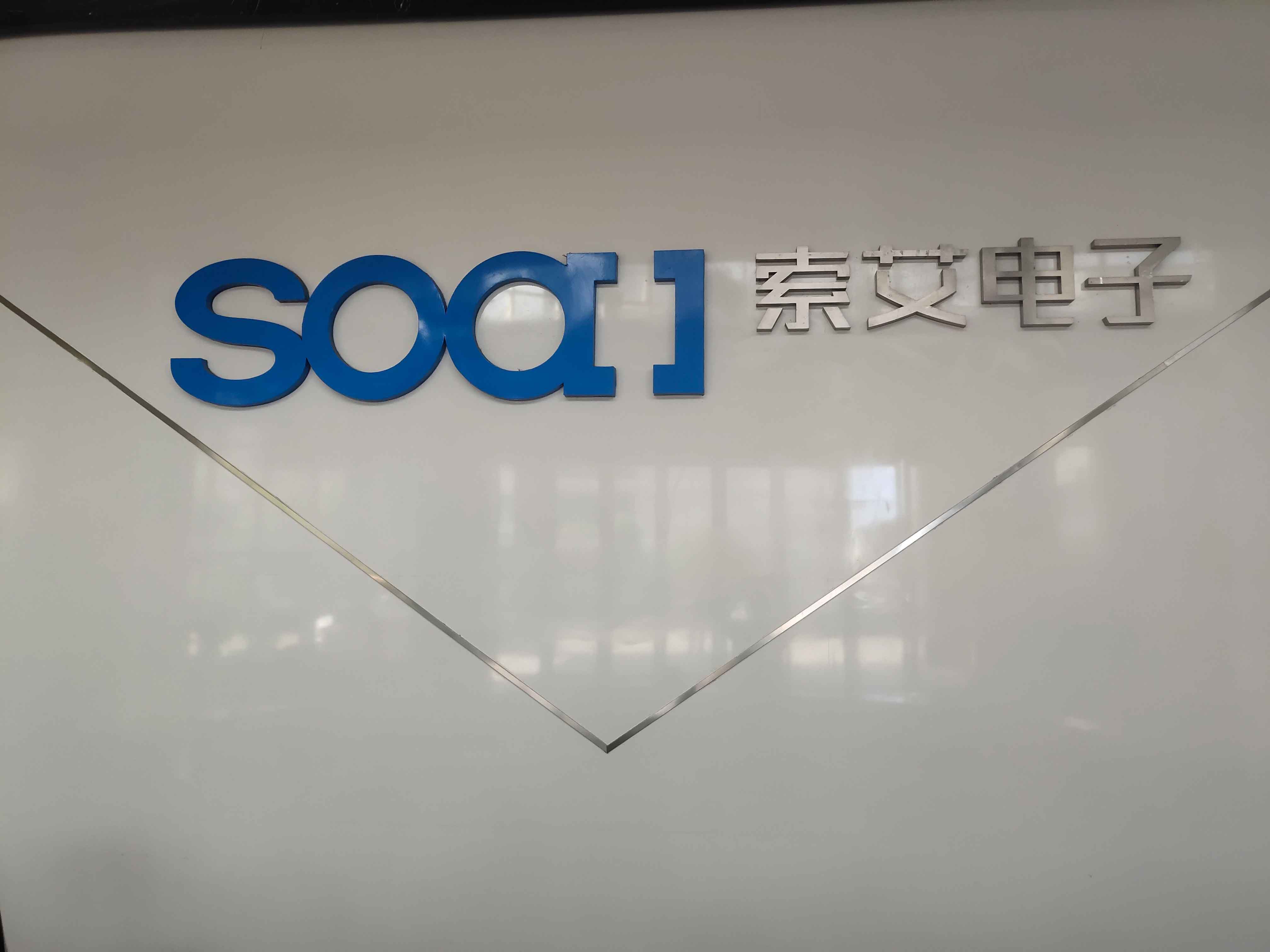 恭賀東莞市索艾電子科技有限公司成功通過BSCI驗廠審核
