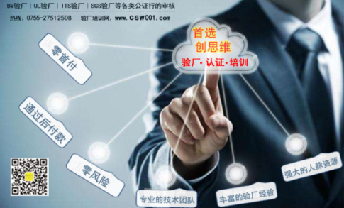 恭賀深圳市金凱德利電子有限公司順利通過BSCI驗(yàn)廠