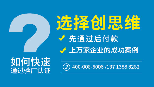 華為驗廠審廠的審核重點有哪些？如何順利通過華為驗廠？