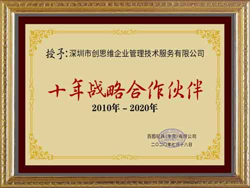 創思維榮譽證書