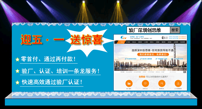 WRAP驗(yàn)廠審核要求有哪些？如何快速通過WRAP驗(yàn)廠？