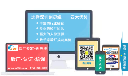 WRAP驗廠證書有哪幾種？各種證書分別有哪些要求？