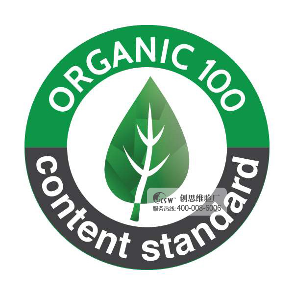 OCS認證標準關于工資方面要求有哪些？