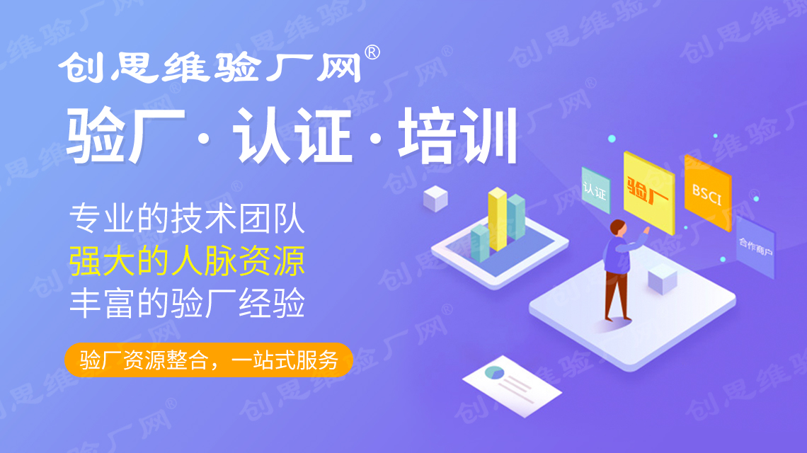 2020年NBCU驗廠審核清單