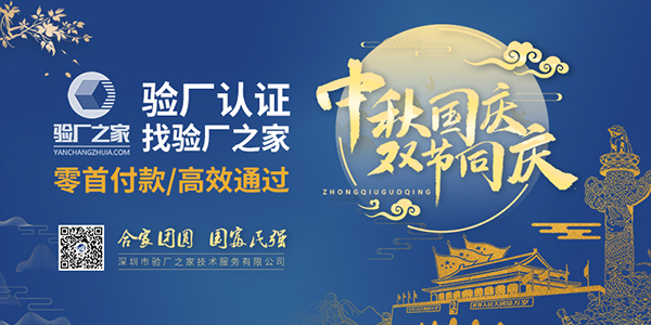 2020年GMPC認證標準關于工廠環境有哪些要求？