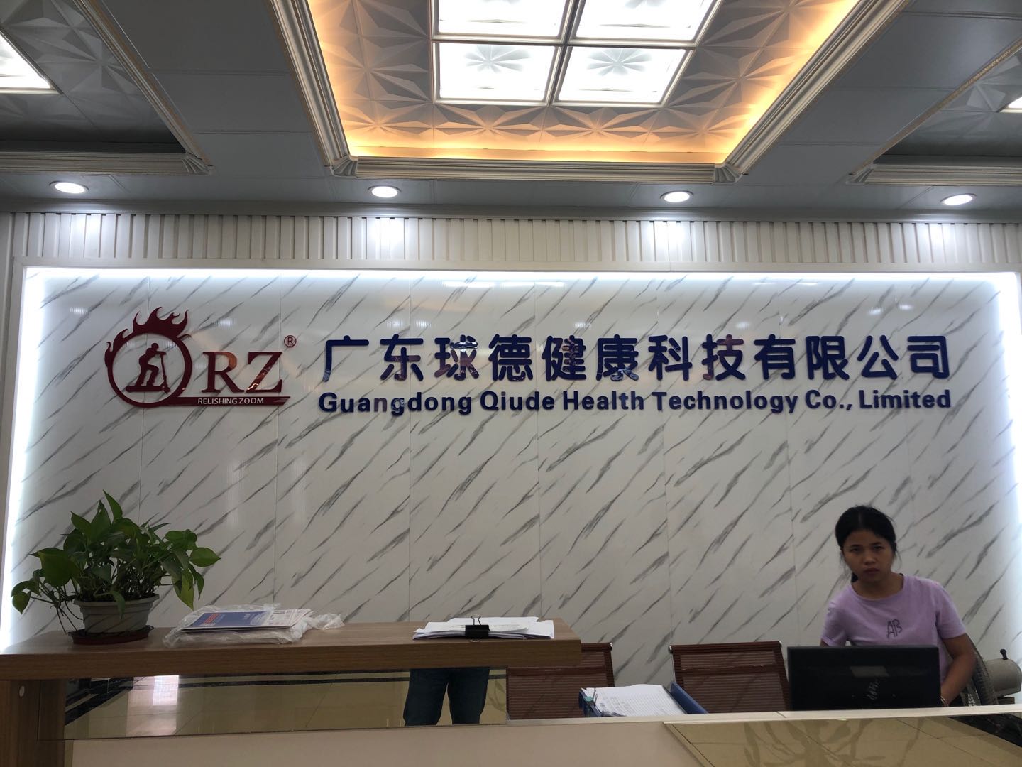 祝賀廣東球德健康科技有限公司2020年度順利通過BSCI驗(yàn)廠審核？
