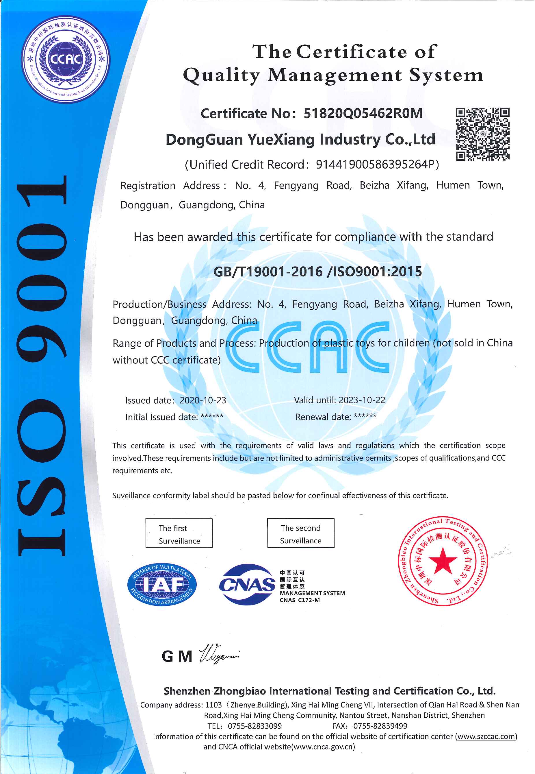 祝賀東莞市越祥實業有限公司通過ISO9001認證審核
