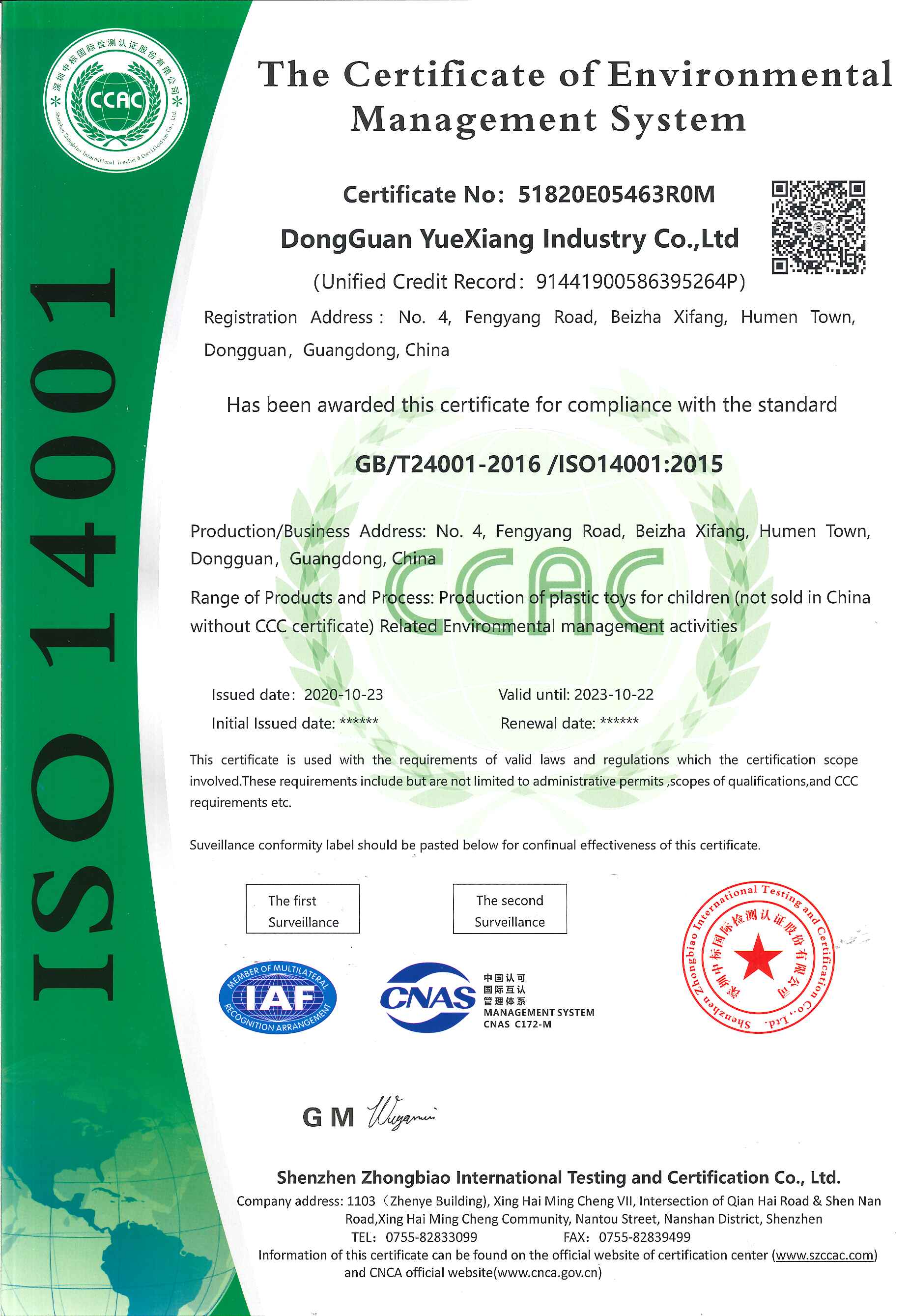 祝賀東莞市越祥實業有限公司通過ISO14001認證審核