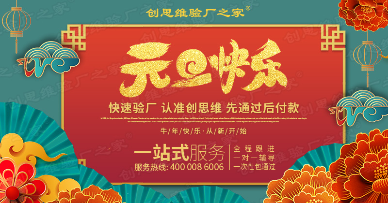ISO45001認證流程是什么？通過ISO45001認證審核有哪些好處？