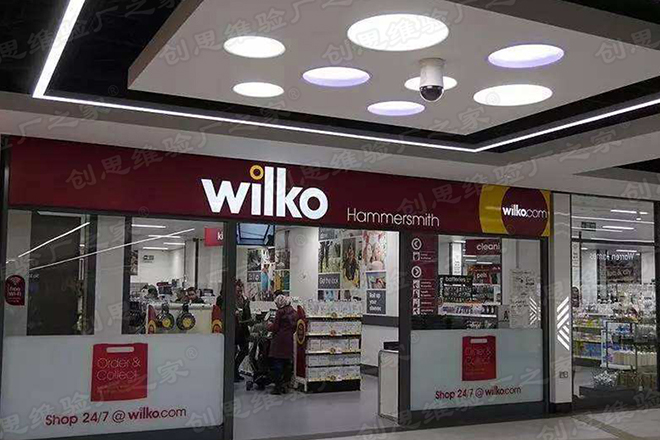 Wilko驗廠審核重點內容，Wilko驗廠審核機構及注意事項