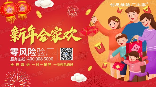 FOXCONN富士康驗廠簡介，富士康驗廠產(chǎn)生背景