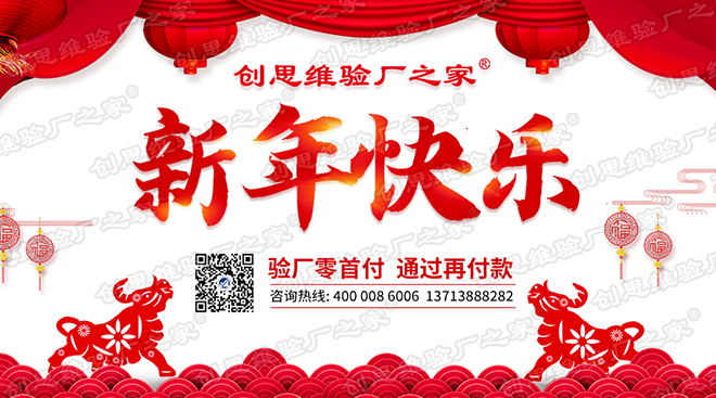 FOXCONN富士康驗廠行為準(zhǔn)則-沖突礦產(chǎn)與反貪瀆政策