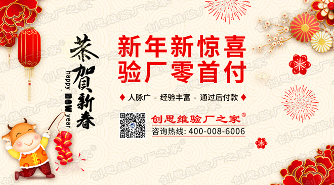 FOXCONN富士康驗(yàn)廠行為準(zhǔn)則標(biāo)準(zhǔn)-管理系統(tǒng)