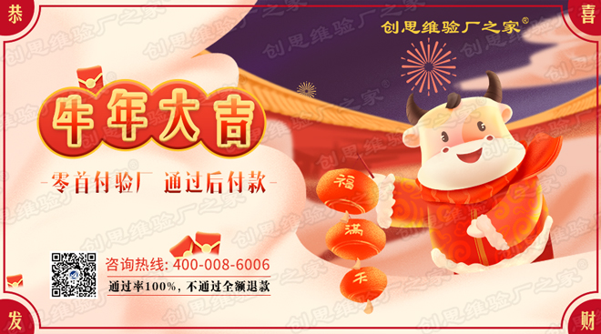FOXCONN富士康驗(yàn)廠行為準(zhǔn)則標(biāo)準(zhǔn)-環(huán)境