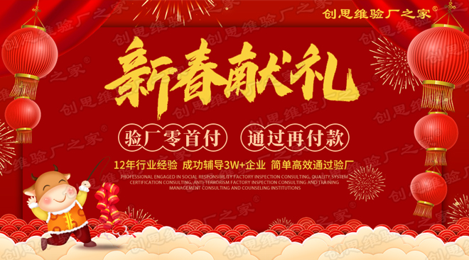FOXCONN富士康驗廠行為準則標準-勞工及人權