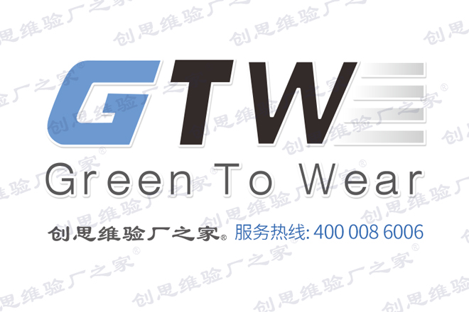 GTW驗廠結果等級以及審核通過標準