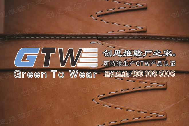 GTW驗(yàn)廠審核獲得B級(jí)的工廠，有哪些注意事項(xiàng)？