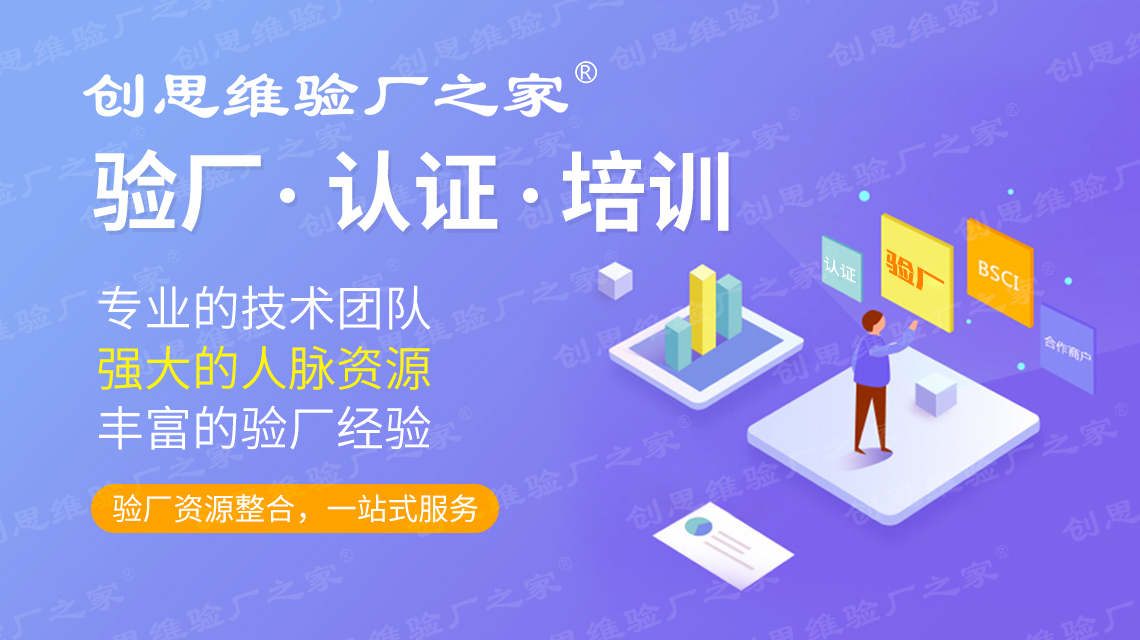 GRS全球回收標準認證標準童工管理培訓