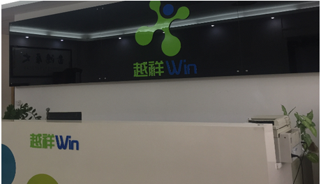 恭喜東莞越祥實業有限公司一次性順利通過 NBCU環球影視驗廠