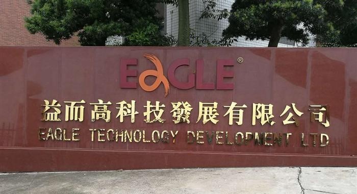 祝賀廣州益而高科技發展有限公司一次性成功通過Amazon FQA驗廠審核