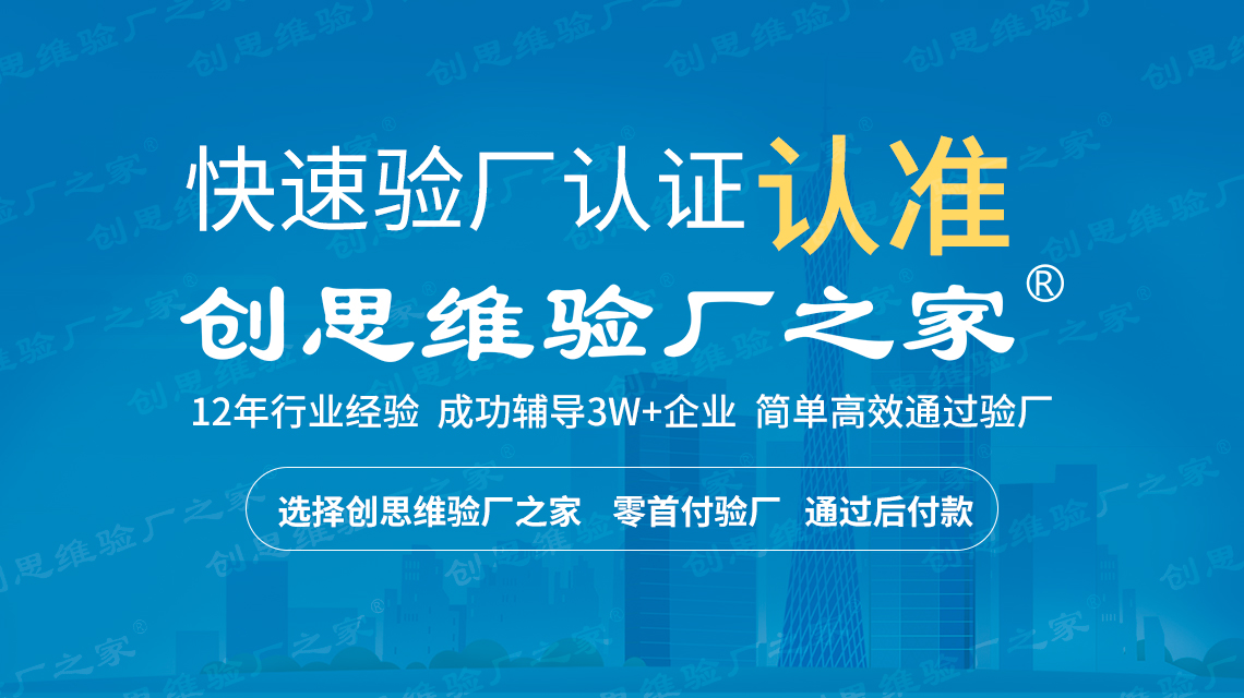 Tesco驗(yàn)廠介紹，Tesco到的貿(mào)易聯(lián)盟基本準(zhǔn)則及商業(yè)嚴(yán)重不符合項(xiàng)及處罰標(biāo)準(zhǔn)